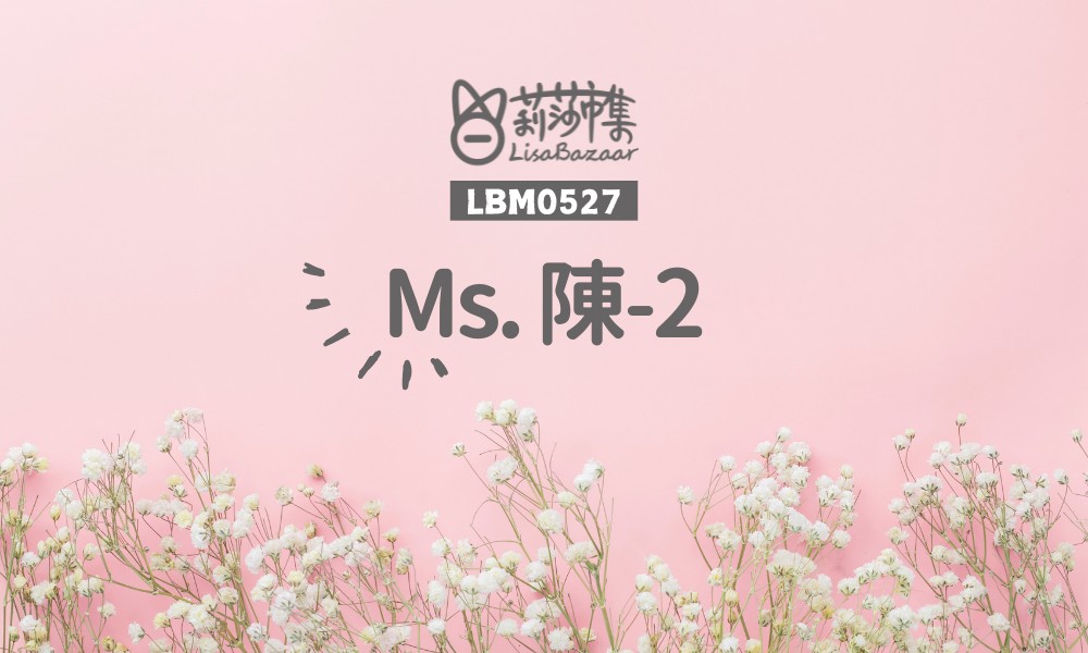 LBM0527【生活組】Ms. 陳-2 @LisaBazaar 莉莎市集｜台南二手市集 @莉莎市集