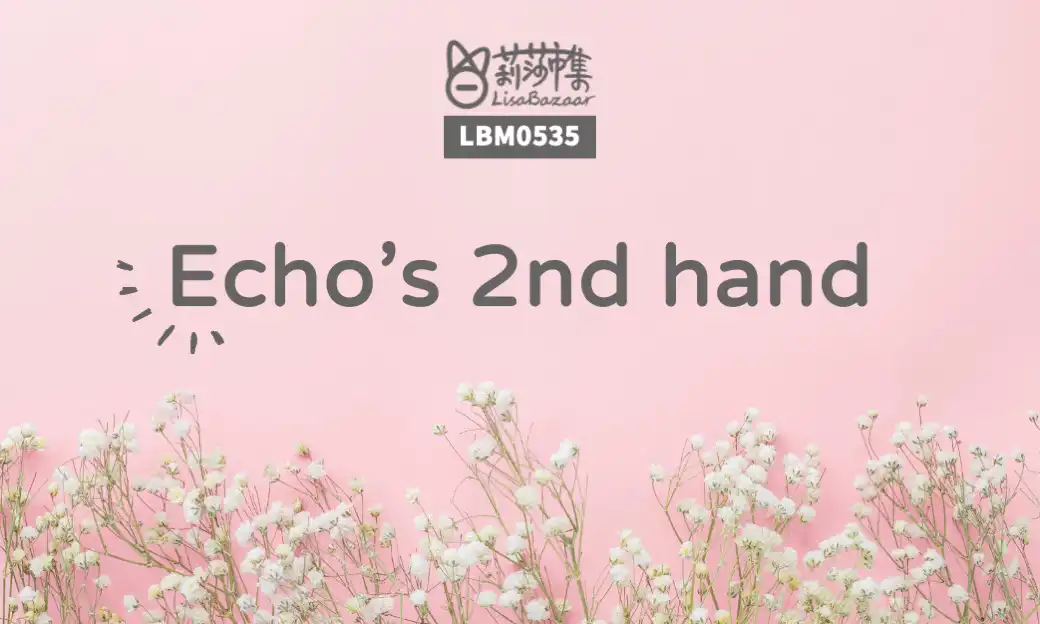 LBM0535【生活組】Echo’s 2nd hand @莉莎市集