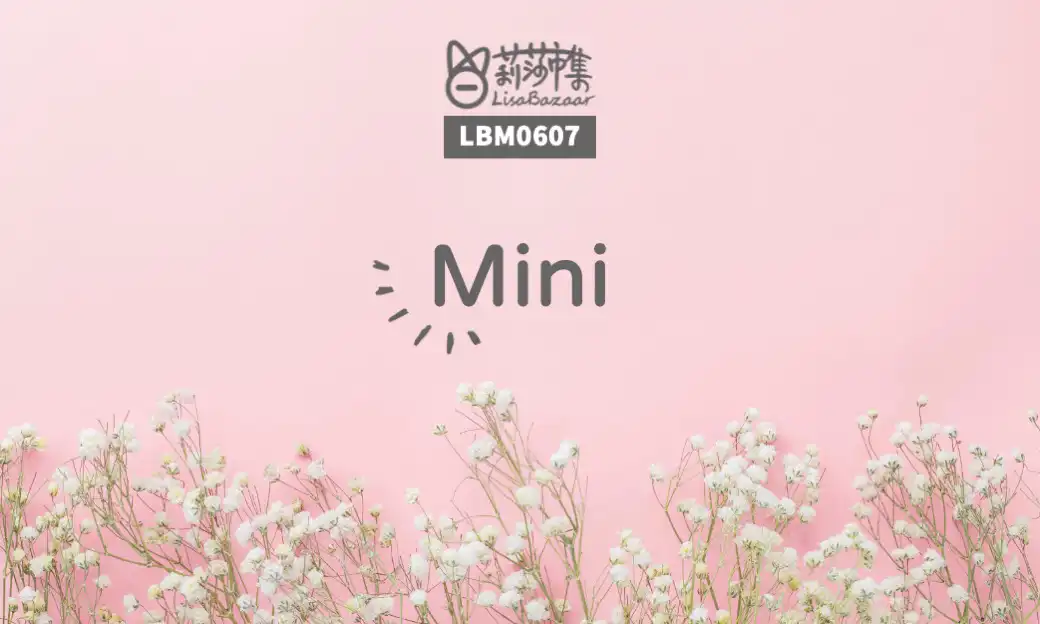 LBM0607【生活、夢想組】Mini @莉莎市集