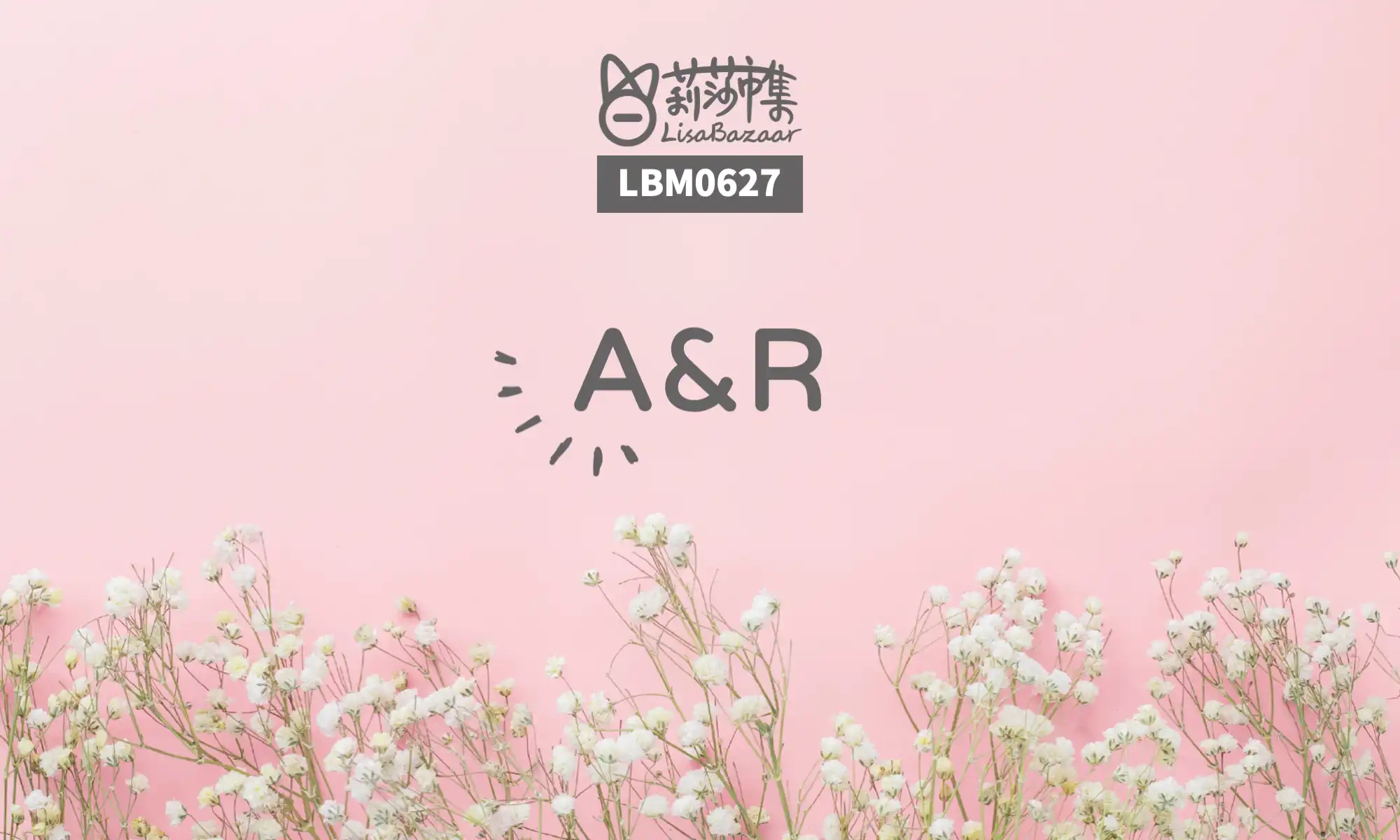 LBM0627【生活組】A&#038;R @莉莎市集